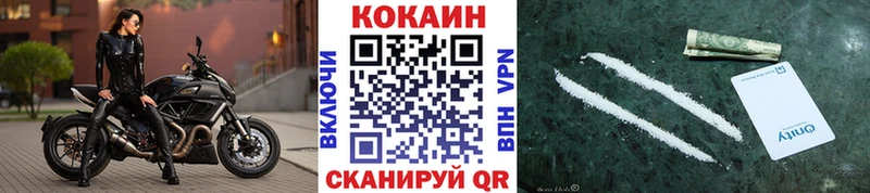 Кокаин FishScale  Биробиджан 