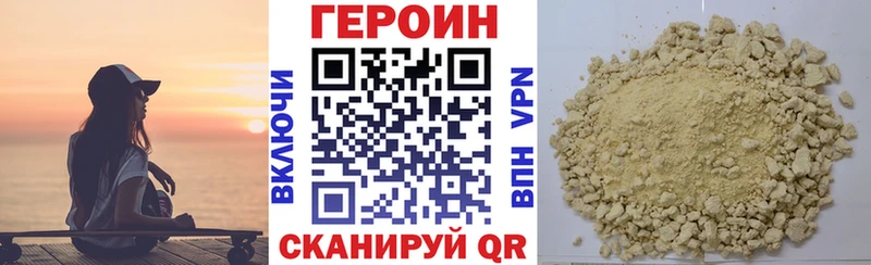 Героин Heroin  купить наркоту  Биробиджан 