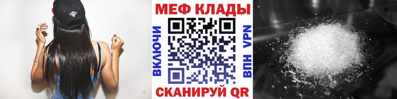 blacksprut ссылка  продажа наркотиков  Биробиджан  Меф mephedrone 