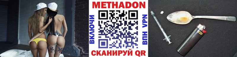 Метадон белоснежный  Биробиджан 